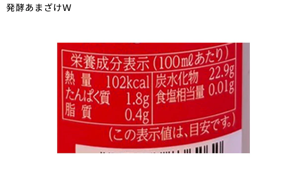 「甘酒2種詰め合わせ（梅・乳酸菌）」500ml×各3本 - Image 5