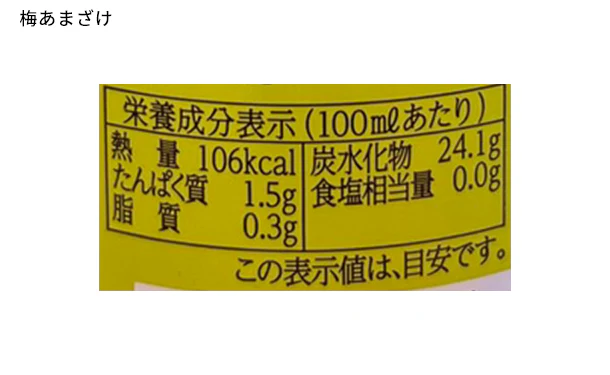 「甘酒2種詰め合わせ（梅・乳酸菌）」500ml×各3本 - Image 7